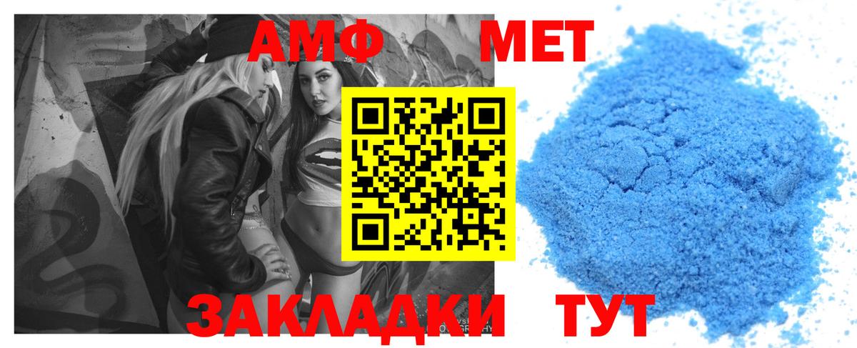 АМФЕТАМИН  Амфетамин  Усинск  АМФЕТАМИН Premium  Вход с VPN 