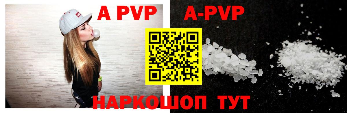 A-PVP мука  APVP  Усинск  купить  цена  Alpha PVP Crystall  Вход с VPN 