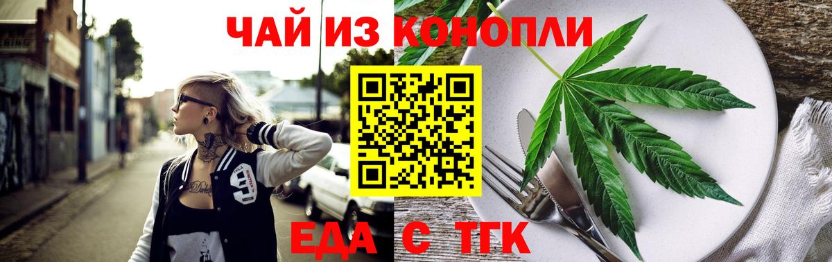 Усинск  Canna-Cookies конопля  Вход с VPN 