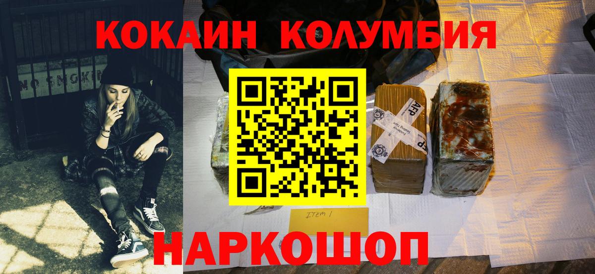 КОКАИН Fish Scale  Вход с VPN  Кокаин 97%  Усинск 