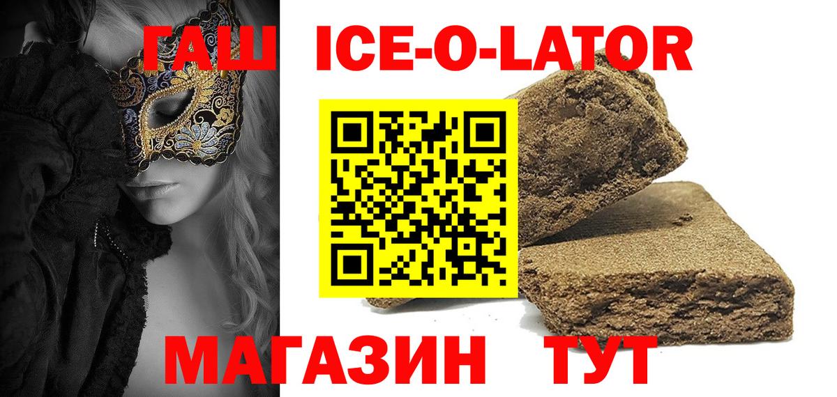 ГАШ Cannabis  Вход с VPN  ГАШ убойный  ГАШИШ  Усинск 