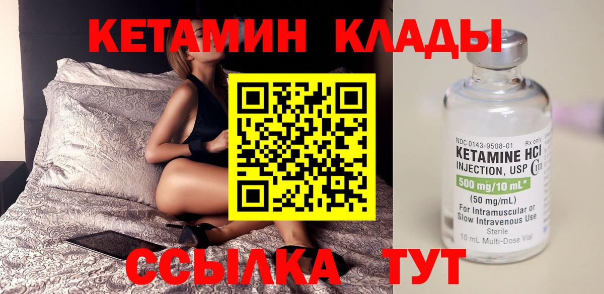 КЕТАМИН VHQ  КЕТАМИН ketamine  Вход с VPN  Усинск 
