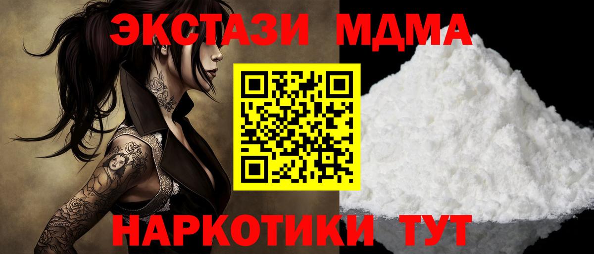 Усинск  МДМА Molly  Вход с VPN  MDMA crystal 