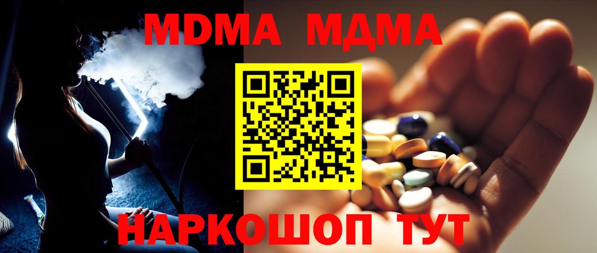 МДМА кристаллы Усинск