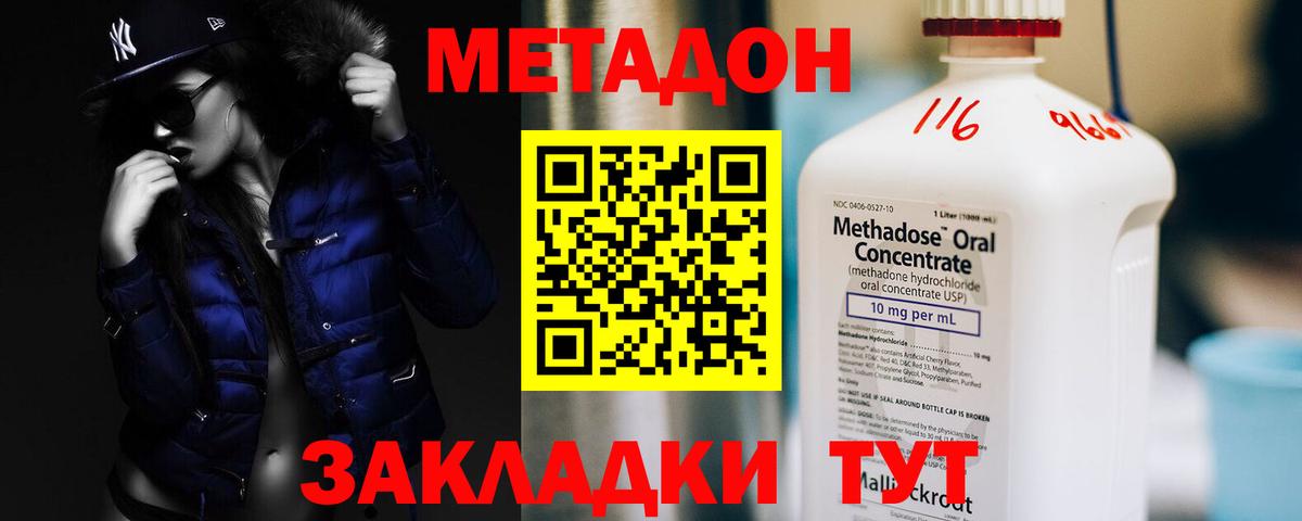 Метадон кристалл  Вход с VPN  Усинск  МЕТАДОН белоснежный 
