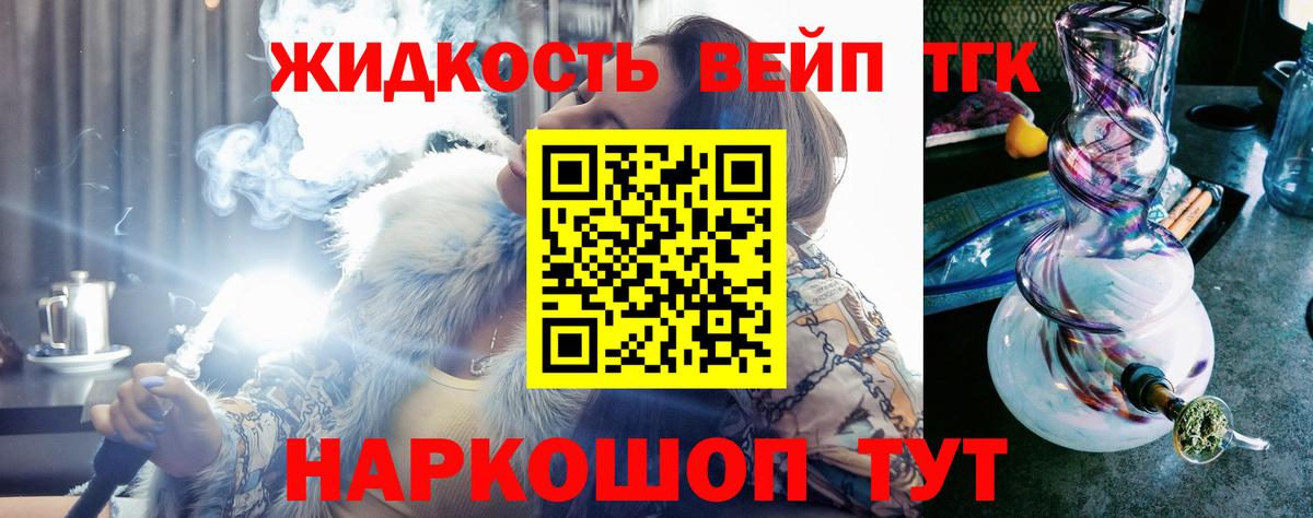 Дистиллят ТГК жижа Усинск