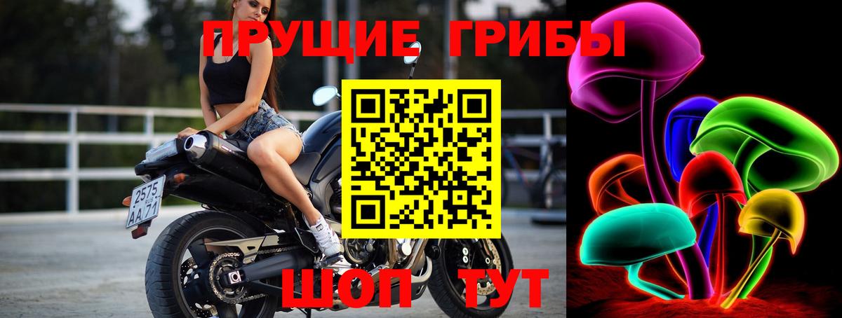 Галлюциногенные грибы мицелий  Вход с VPN  Усинск 